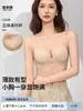 Sujeción Suave Sin Marcas Pecho Pequeño Flexiones Visible Ropa Interior Femenina Cómoda Tirar Hacia Arriba Sujeción Anti-caída Sujetador Paramilis