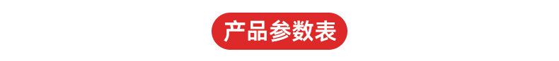 参数表