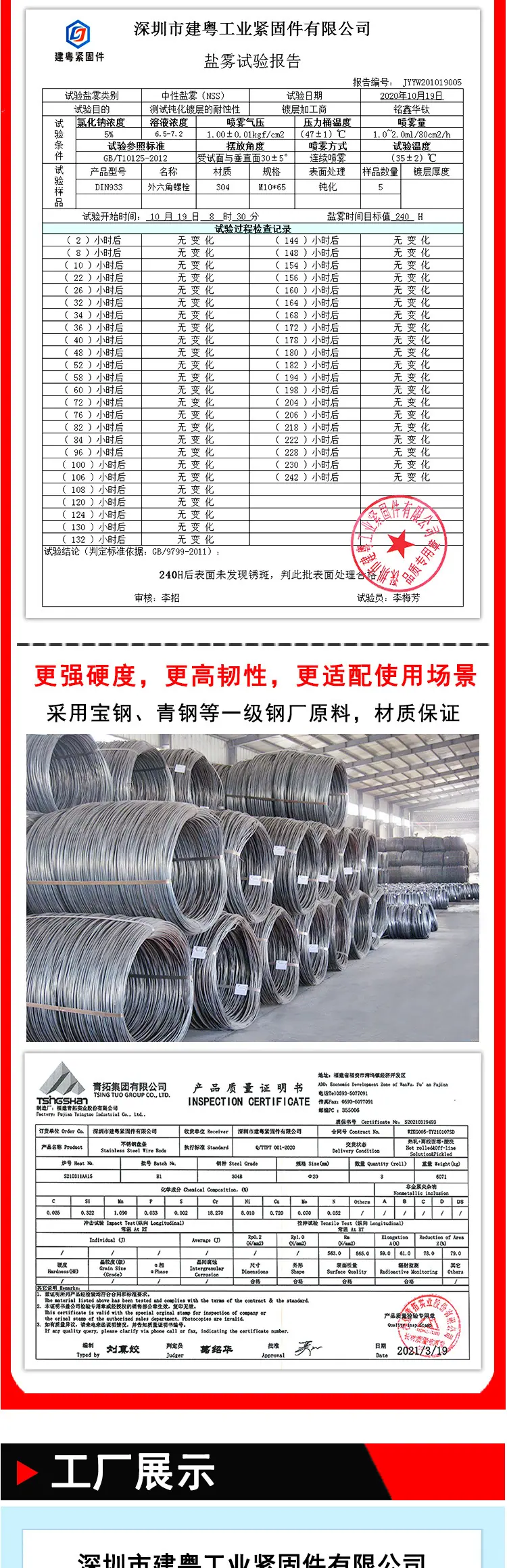 十字沉头割尾自攻建粤详情页_03.jpg