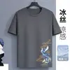 Estilo Chino Transfronterizo Grulla Seda de Hielo Secado Rápido Manga Corta Hombre Verano Negro Deportivo Talla Grande 150kg Usable Camiseta de Manga Corta