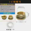Grifo de Agua Fría Simple de 4 Vías Base de Montaje de Plástico Tuerca de Cobre Completa Accesorios para Grifo Sujetador de Grifo de Agua Caliente y Fría de 1 pulgada 32 mm