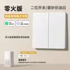El Interruptor Inteligente Se Ha Conectado al Panel de Control de la App Mijia, Ultradelgado, Control por Voz Xiao Ai, Control por Voz de Toda la Casa, Versión de un Solo Cable y Cable Neutro