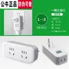 Adaptador de Enchufe Bull Enchufe Multifuncional Uno a Muchos Convertidor Inalámbrico Regleta Enchufe de Extensión