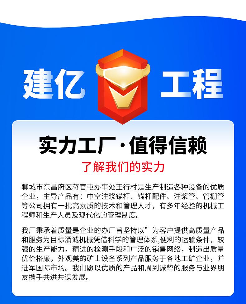 0出版---中空注浆锚杆_12.jpg