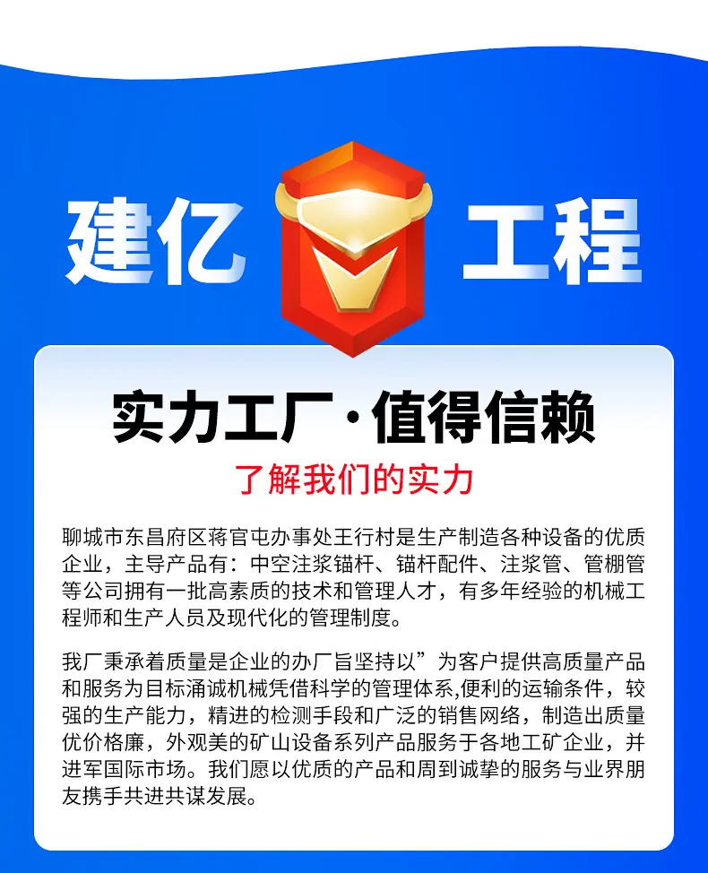 0出版---中空注浆锚杆_12.jpg