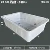 Tanque de Água de Plástico com Tendão de Boi Espessado Caixa Grande para Aquicultura Piscicultura Caixa Retangular de Tendão de Boi para Mergulhar Azulejos Criar Tartarugas Bacia Rasa