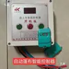 Controlador Automático de Lona para Camiones Volquete, Camiones de Carga, Camiones Autodescargables, Caja de Control de Cubierta de Lluvia, Controlador de Máquina Eléctrica de Lona
