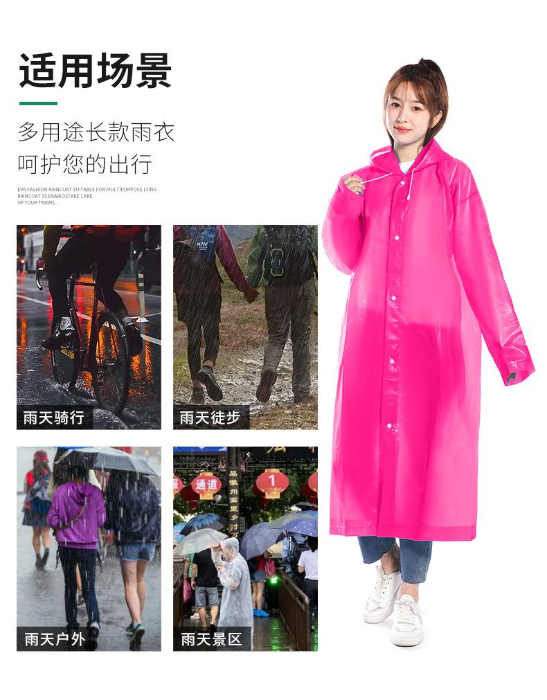 140平口雨衣