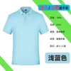 Roupas de classe de secagem rápida para crianças, competição infantil, gola lapela, manga curta, logotipo estampado fixo, publicidade de verão, esportes ao ar livre, corrida, camisa polo