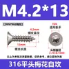 Tornillos Autoperforantes Antirrobo con Ranuras Internas en Forma de Cruz, Tornillos de Acero Inoxidable 304 con Cabeza Avellanada, Colección de Tornillos Autoperforantes con Cabeza Plana en Forma de Flor y Punta de Cola
