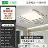 Lámpara de techo para dormitorio, simple y moderna, nuevo modelo 2026, estilo nórdico, lámpara de techo rectangular para el hogar y la sala de estudio, 473L