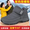 Zapatos para Hombres Mayores, Zapatos Cálidos de Invierno Forrados de Felpa, Nuevo Modelo 2025 Zapatos de Algodón para Hombre, Ensanchados y Elevados, Zapatos Ligeros para Caminar para Hombre