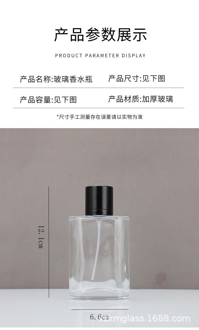 2308-香水瓶定制03_07.jpg