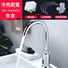 Grifo Inteligente Automático con Sensor Engrosado al por Mayor, Tipo Giratorio Infrarrojo de Agua Caliente y Fría, Lavamanos Doméstico para Lavabo