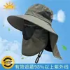 Sombrero de sol para exteriores con protección facial y para el cuello para hombres y mujeres, sombrero de sol de verano de ala ancha con protección UV para ciclismo, bicicleta y senderismo