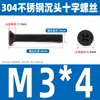 Tornillo de cabeza avellanada cruzada de acero inoxidable 304 negro, perno de cabeza plana, tornillo de alambre para máquina, tornillo pequeño M2.5M3M4M5M6M8