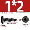 Tornillos Autorroscantes de Cabeza Redonda Cruzada de Acero Inoxidable 304 Estándar Nacional Negro Recubrimiento de Zinc Negro Negro M2M3M4M5M6