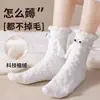 Calcetines de coral fleece de invierno para mujer, calcetines para dormir, calcetines cálidos y lindos para parejas, calcetines peludos de felpa y engrosados para niñas