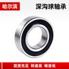 Rolamento Harbin Bearing 6204-2RZ 6204-2RS 2Z Rolamento de Ventilador de Motor de Alta Velocidade Mecânico