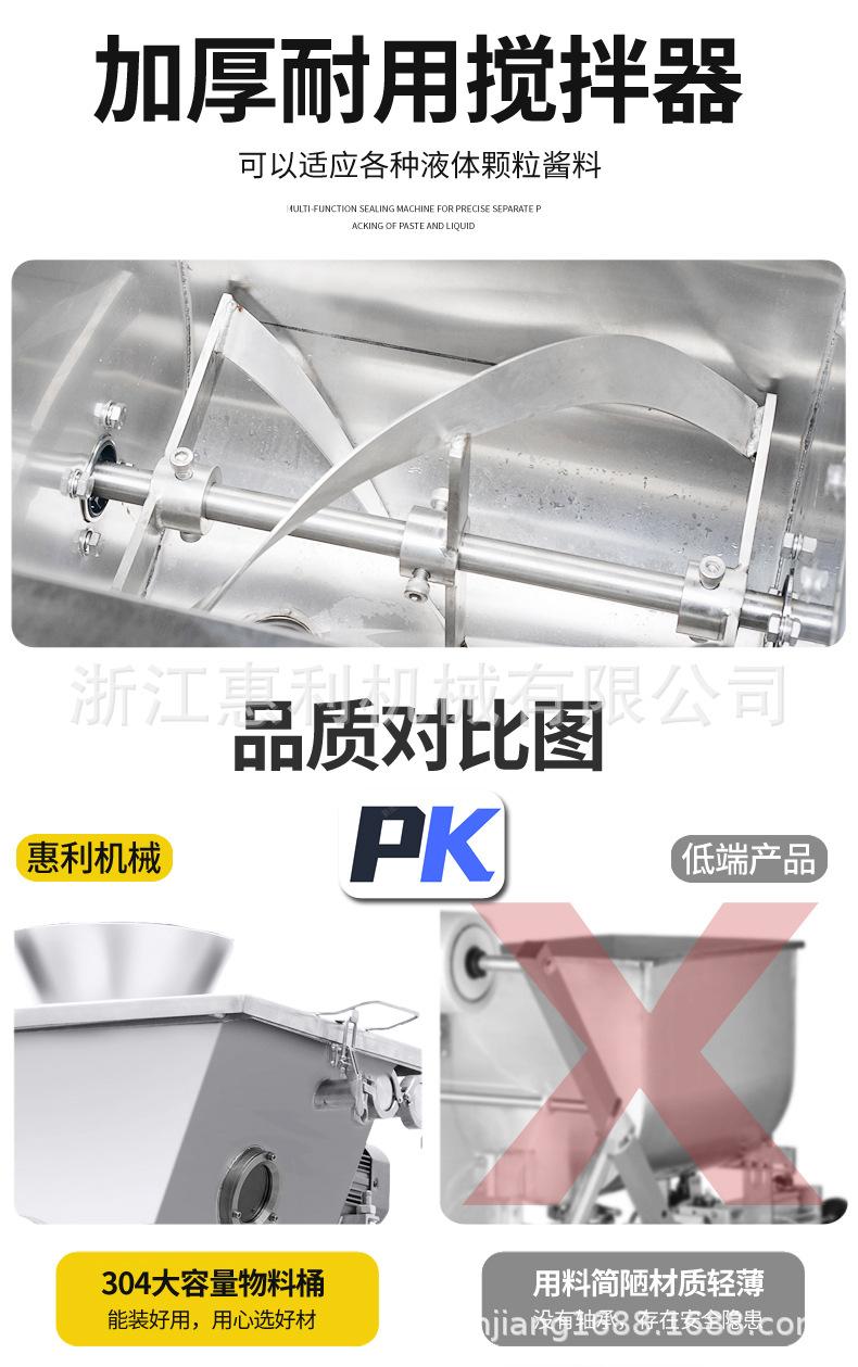 半流体包装机（修改1_08.jpg