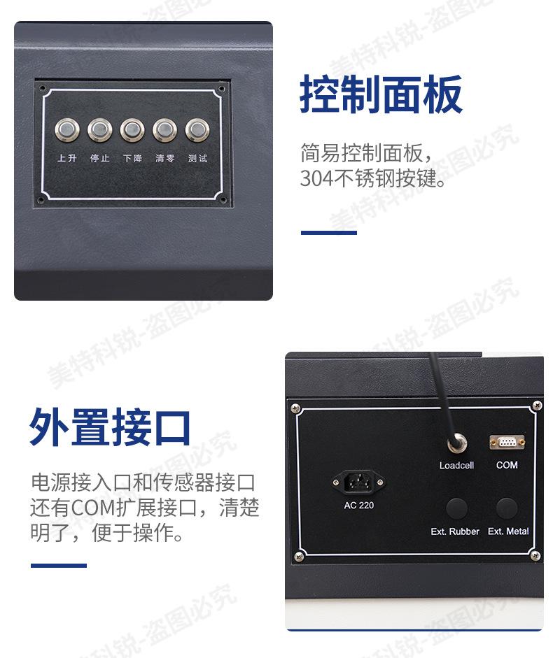 科锐8003B拉力试验机_12.jpg