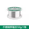 Encendedor de alambre de soldadura de acero inoxidable para el hogar Se puede usar como un artefacto de soldadura universal Cable de estaño de alta pureza para derretir rápidamente el alambre de soldadura eléctrica