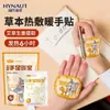 Calentador de Manos y Pies Herbales Haishi Hainuo Ai Nuan Autocalentable Vapor Herbal Calor Compresa Caliente Calentador de Manos y Pies 5 Bolsas/Paquete