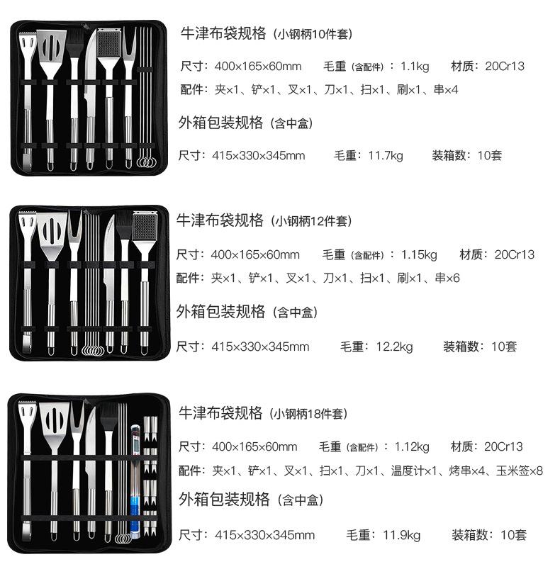 BBQ烤具