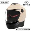 Nuevo estándar nacional certificación 3C casco de coche eléctrico para hombre y mujer universal para las cuatro estaciones otoño e invierno batería motocicleta medio casco casco de seguridad