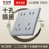 G60 gris sombra de luna ultra-delgado panel enchufable interruptor bull al por mayor 86 casa villa 5 orificios usb diez orificios enchufe