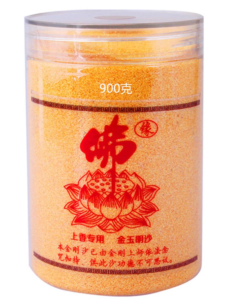 香炉砂2