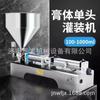 Máquina Envasadora Pneumática Horizontal para Pastas, Máquina Envasadora de Líquidos Lubrificantes de Alta Qualidade, Máquina Envasadora de Molho para Hot Pot