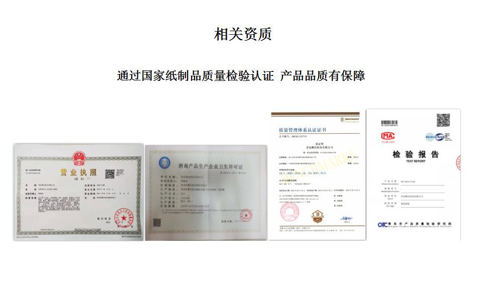 相关资质