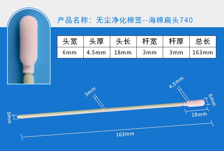无尘净化棉签详情_11.jpg