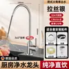 Grifo Purificador de Agua de Acero Inoxidable 304 Hogareño 2 Salidas Dobles de Agua Máquina de Bebida Directa Tubería de Agua Especial Accesorios de Filtro