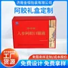 Caja de Empaque para Pastel de Gelatina de Piel de Burro Fabricante Caja con Tapa Tiandi Caja de Empaque para Producto de Cuidado de la Salud de Gama Alta Caja de Empaque para Pastel de Gelatina de Piel de Burro Caja Vacía
