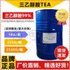 [Vendido a partir de 1 kg] Trietanolamina Petronet 99% Grado Industrial Té Basf/Zhongke/Maoming Petroquímica