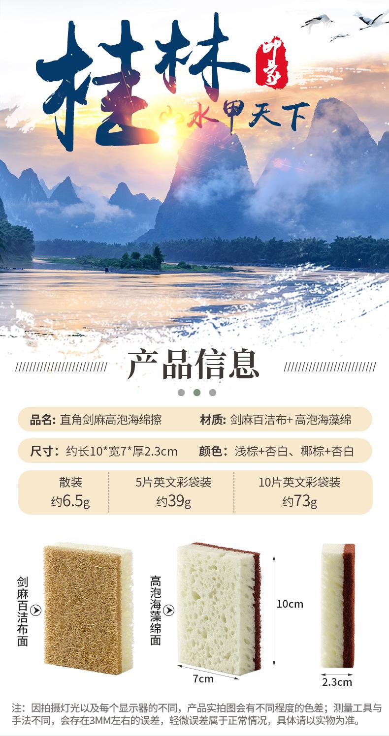 直角剑麻高泡海绵擦_02.jpg