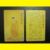 Tarjeta de Buda personalizada, tarjeta amuleto, tarjeta de bendición, tarjeta del Sutra del Corazón, tarjeta de paz, tarjeta de mérito para ofrecer a Buda, impresión de tarjetas de Buda