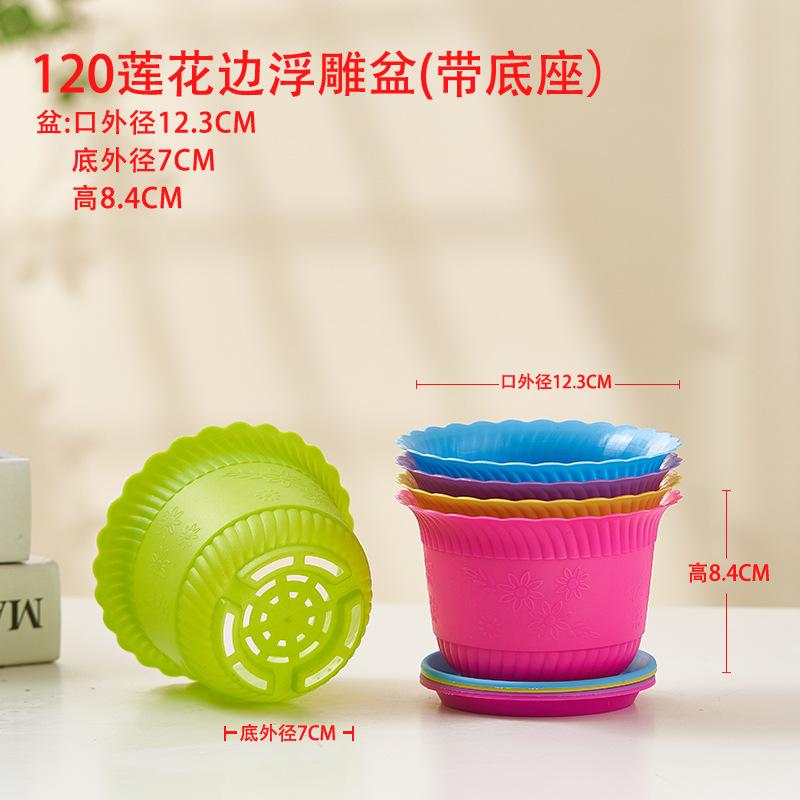 120莲花边浮雕盆(带底座）