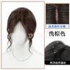 Peruca de Fibra Química Cabelo de Reposição Bloco de Cabelo Franja Oito Caracteres Cabelo Volumoso Artefato de Volume Estilo Coreano da Moda Bloco de Cabelo de Reposição de Cabeça