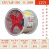 Ventilador Axial à Prova de Explosão 380V Ventilador Industrial de Exaustão Cbf-300 Ventilador de Exaustão para Dutos 220V Ventilador de Exaustão de Acidentes