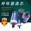 Suministros del Fabricante Elemento de Filtro para Respirador Dc-4 Reductor Respirador Desecante Gel de Sílice Elemento de Filtro de Aire para Partículas