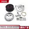 Piezas de Modificación para Motocicleta Adecuadas para Harley Filtros de Motor Universales, Venta Directa del Fabricante