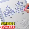 Livro de Desenho com Sulcos para Crianças de 2 a 8 Anos, Conjunto de Treinamento de Controle de Caneta para Desenho Iluminador, Quadro de Moldes Mágicos para Bebês do Jardim de Infância