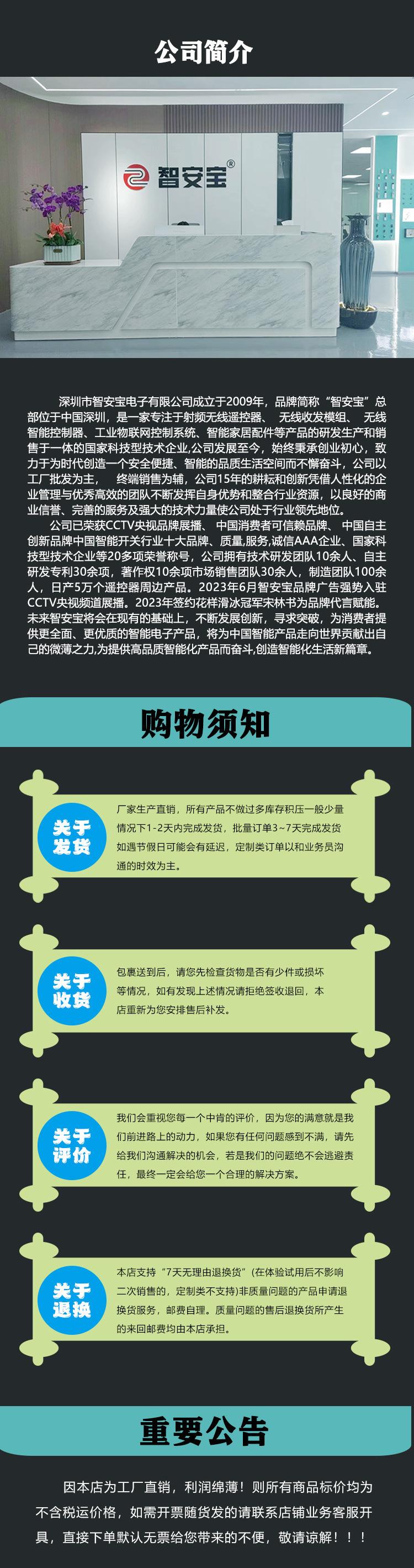 详情模板-尾