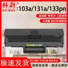 Para cartucho de tóner HP 103a W1003AC tóner HP Laser MFP 133pn 131a cartucho 1003ac