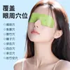 Parches para Ojos Helados de Luteína, Parches Helados para Ojos de Estudiante, Parches de Protección para Ojos de Arándano, Fabricante de Mascarillas Heladas de Hidrogel para Ojos para el Verano
