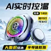 Radiador Magnético Ls79 Control Inteligente de Temperatura E-Sports Gaming Transmisión en Vivo Silencioso Clip Trasero Dispositivo de Enfriamiento de Semiconductores para Teléfono Móvil