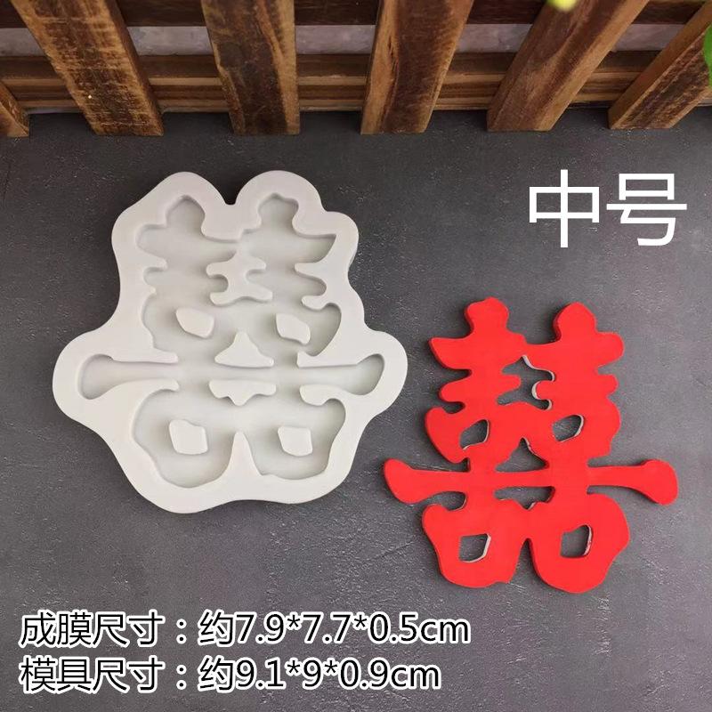 中号